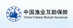 中国渔业互助保险